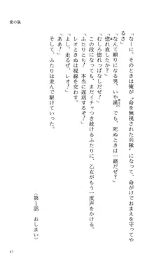 つよきす 番外編5 愛の嵐, 日本語