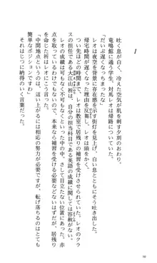 つよきす 番外編5 愛の嵐, 日本語