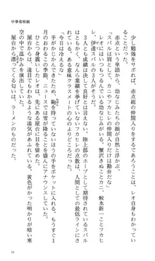 つよきす 番外編5 愛の嵐, 日本語