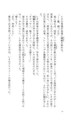 つよきす 番外編5 愛の嵐, 日本語