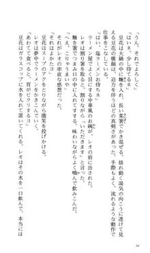 つよきす 番外編5 愛の嵐, 日本語