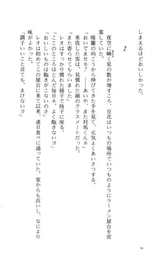 つよきす 番外編5 愛の嵐, 日本語