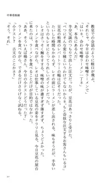 つよきす 番外編5 愛の嵐, 日本語