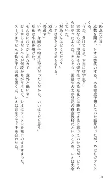 つよきす 番外編5 愛の嵐, 日本語