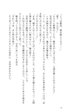 つよきす 番外編5 愛の嵐, 日本語