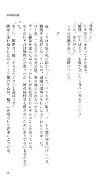 つよきす 番外編5 愛の嵐, 日本語