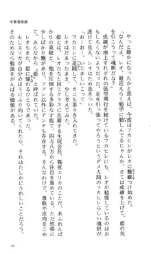 つよきす 番外編5 愛の嵐, 日本語