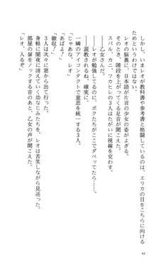 つよきす 番外編5 愛の嵐, 日本語