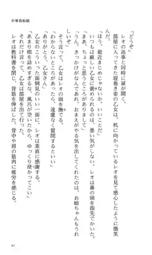 つよきす 番外編5 愛の嵐, 日本語