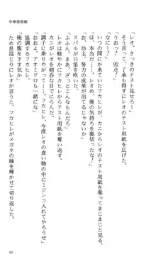 つよきす 番外編5 愛の嵐, 日本語