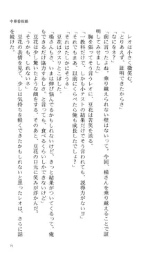 つよきす 番外編5 愛の嵐, 日本語