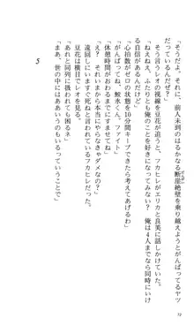 つよきす 番外編5 愛の嵐, 日本語