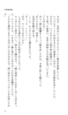 つよきす 番外編5 愛の嵐, 日本語