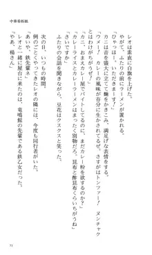 つよきす 番外編5 愛の嵐, 日本語