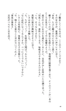 つよきす 番外編5 愛の嵐, 日本語