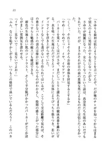 奪恋 ～寝取られた幼なじみ, 日本語