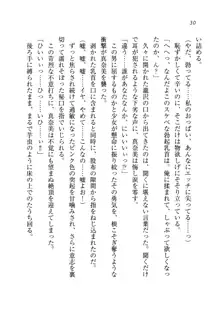 奪恋 ～寝取られた幼なじみ, 日本語