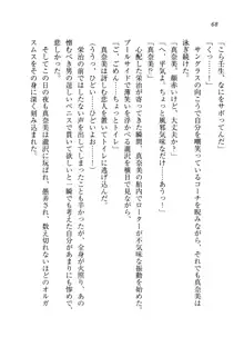 奪恋 ～寝取られた幼なじみ, 日本語