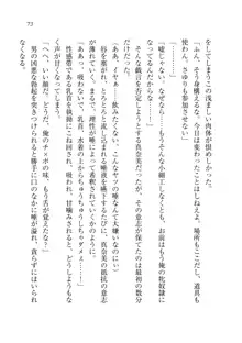 奪恋 ～寝取られた幼なじみ, 日本語