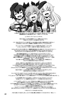 Yude sugita Macaroni no Ana, 中文