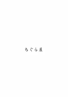 もうそうえびなちゃん, 日本語