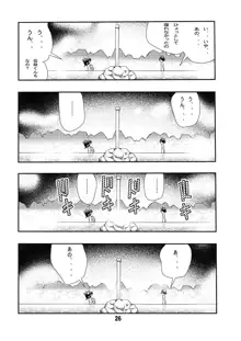 エイケン連載開始10周年記念本改訂版再, 日本語