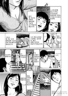 Majiman ~Maji de Atta Manga Mitai na Hanashi~, 한국어