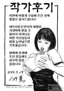 Majiman ~Maji de Atta Manga Mitai na Hanashi~, 한국어