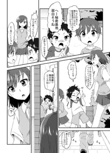 美琴おねーちゃんの子供パニック, 日本語