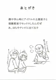 亜子ちゃんと学校でいろいろ作ろう, 日本語