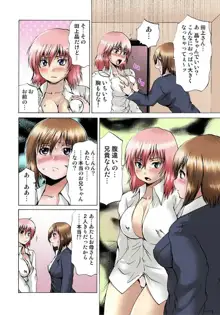 女体化された俺のおまめ責めんなーッ!! ～快感マシンで絶頂管理～ 2, 日本語