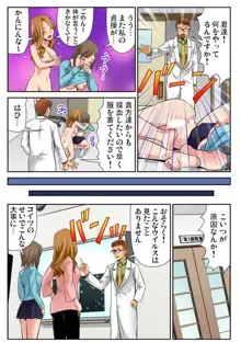 女体化した俺の身体がエロすぎてハンパねぇ, 日本語