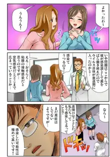 女体化した俺の身体がエロすぎてハンパねぇ, 日本語