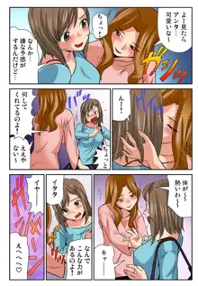 女体化した俺の身体がエロすぎてハンパねぇ, 日本語