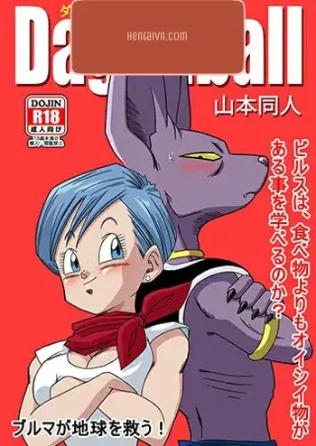 Bulma ga Chikyuu o Sukuu!