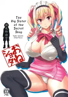 Mayoiga no Onee-san | The Big Sister of the Secret Shop, Русский