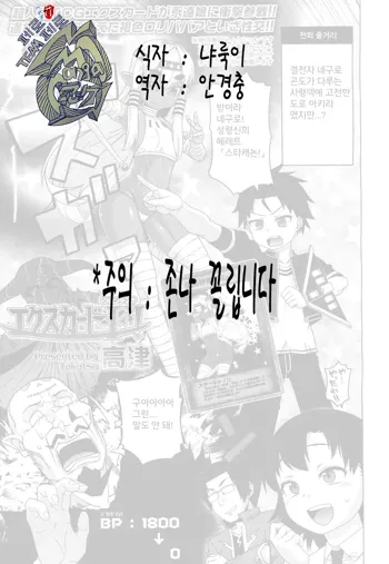 X-card F!, 한국어