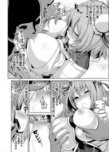 東方TSF2 華扇に憑依, 日本語