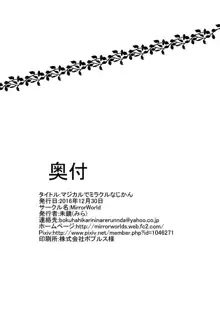 マジカルでミラクルなじかん, 日本語