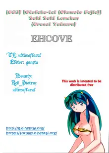 Suki Suki Lumchan | Lovely Lovely Lum-chan, English