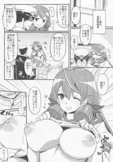 提督専用工作艦娘, 日本語