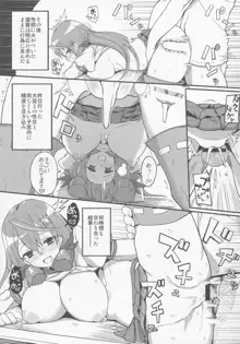 提督専用工作艦娘, 日本語