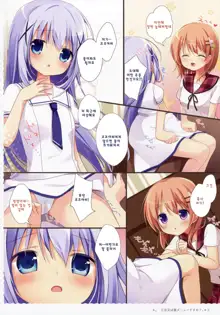 Gochuumon wa Ura-Menu desu ka? Soushuuhen | 주문은 뒤 메뉴입니까? 총집편, 한국어