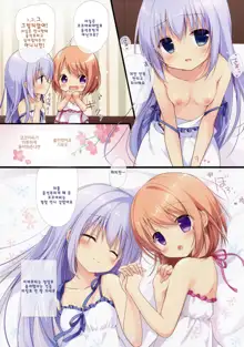 Gochuumon wa Ura-Menu desu ka? Soushuuhen | 주문은 뒤 메뉴입니까? 총집편, 한국어