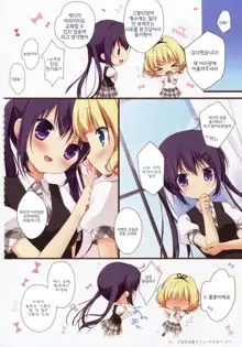 Gochuumon wa Ura-Menu desu ka? Soushuuhen | 주문은 뒤 메뉴입니까? 총집편, 한국어