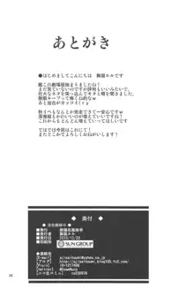 恋色模様18, 日本語