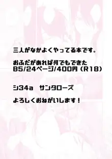 おふだがあれば何でもできた, 日本語