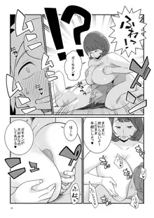 とにかくムネが大きな女の子ととにかく射精が早い童貞の年越しSEX三昧, 日本語