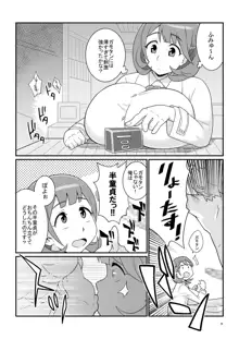 とにかくムネが大きな女の子ととにかく射精が早い童貞の年越しSEX三昧, 日本語