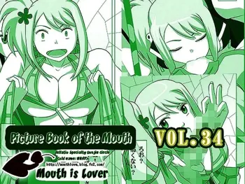 Okuchi no Ehon Vol. 36 Sweethole -Lucy Lucy-  | Picture Book of the Mouth Vol. 36 Sweethole  -Lucy Lucy- Mouth is Lover, English